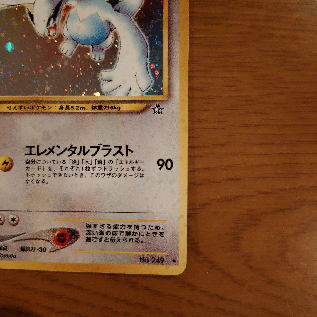 ルギア ★ 拡張パック第1弾 金、銀、新世界へ…「渦巻ホロあり」