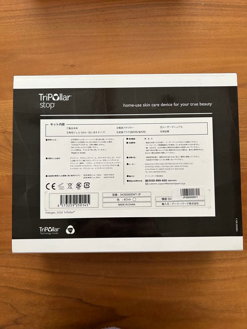 TriPollar stop RF美顔器 ホワイト