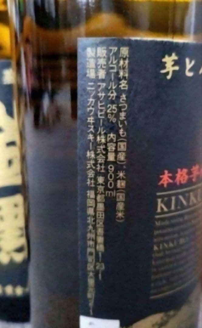 新品未開封【本格芋焼酎金黒】900ml ×10本