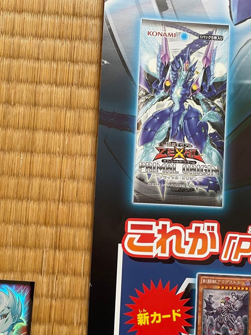 遊戯王　ポスター　 ZEXAL ゼアル　プライマル　オリジン　OCG 天城カイト