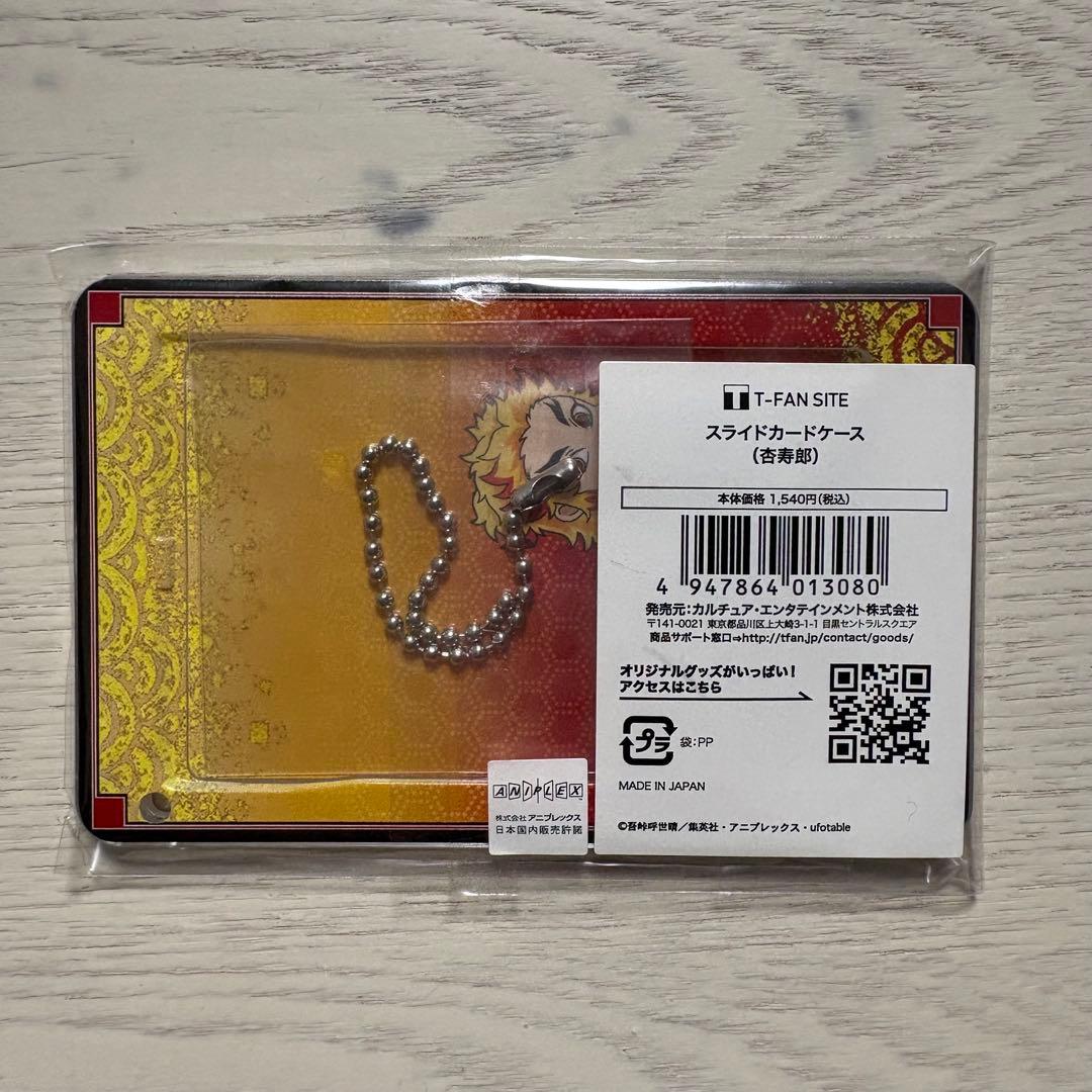 鬼滅の刃 TSUTAYA スライドカードケース 煉獄杏寿郎