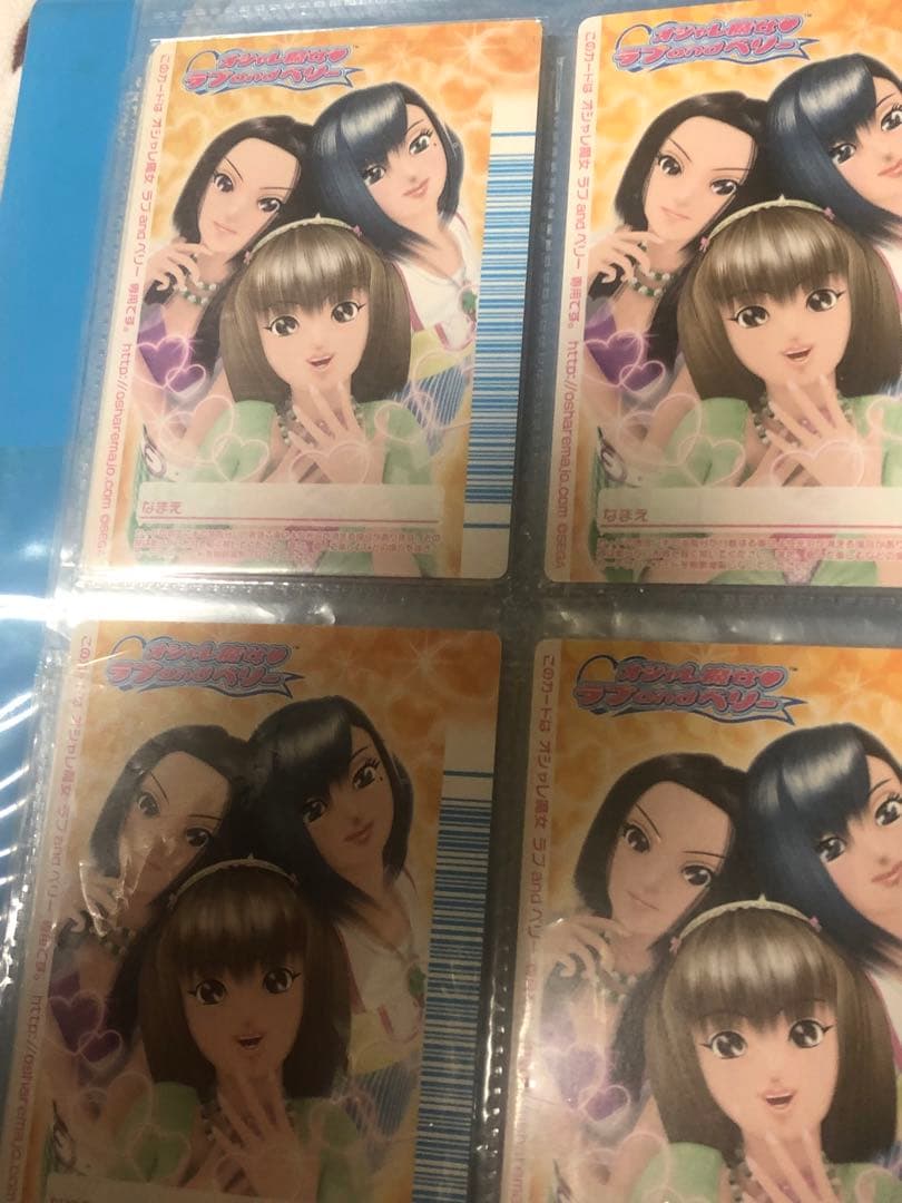 ラブandベリー　フィナーレコレクション4枚セット　最終お値段！