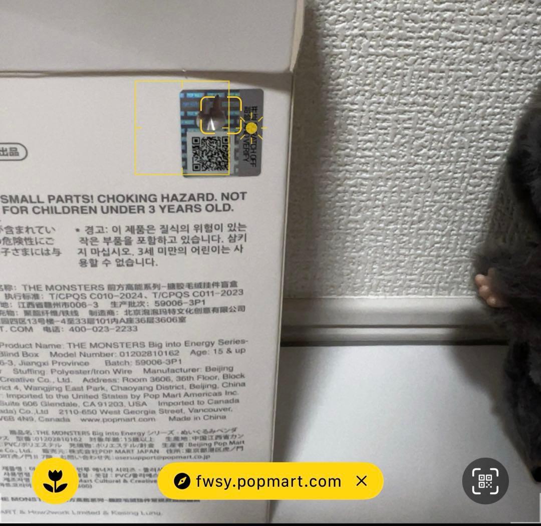 POP MARTラブブ Labubu Big into Energy ID