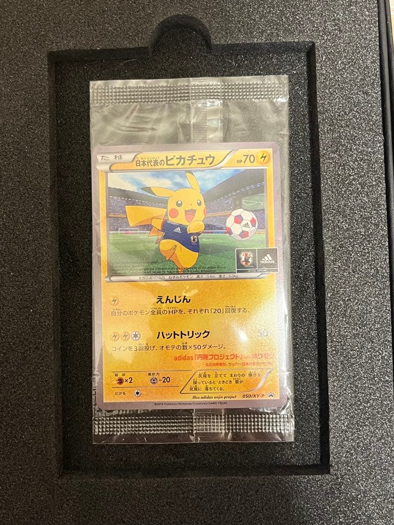 【未開封】日本代表のピカチュウ　年代物　ポケモンカード