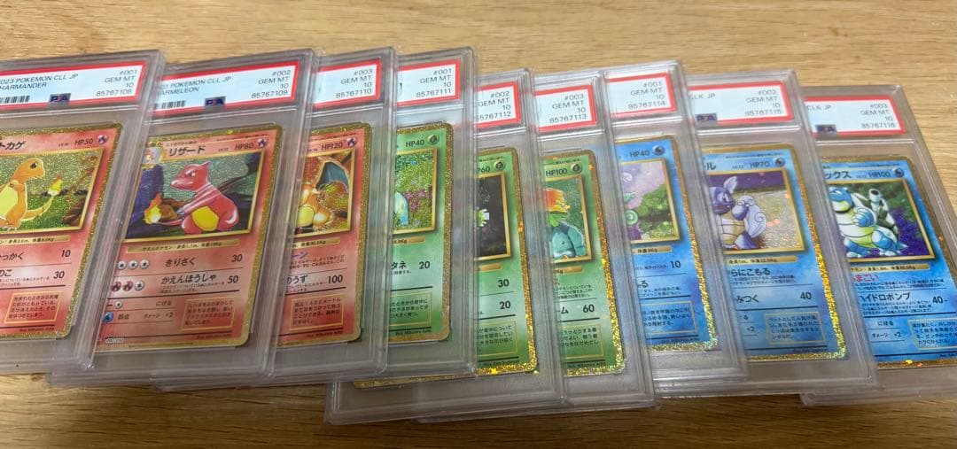 ポケモンカードclassic PSA 10 9連番
