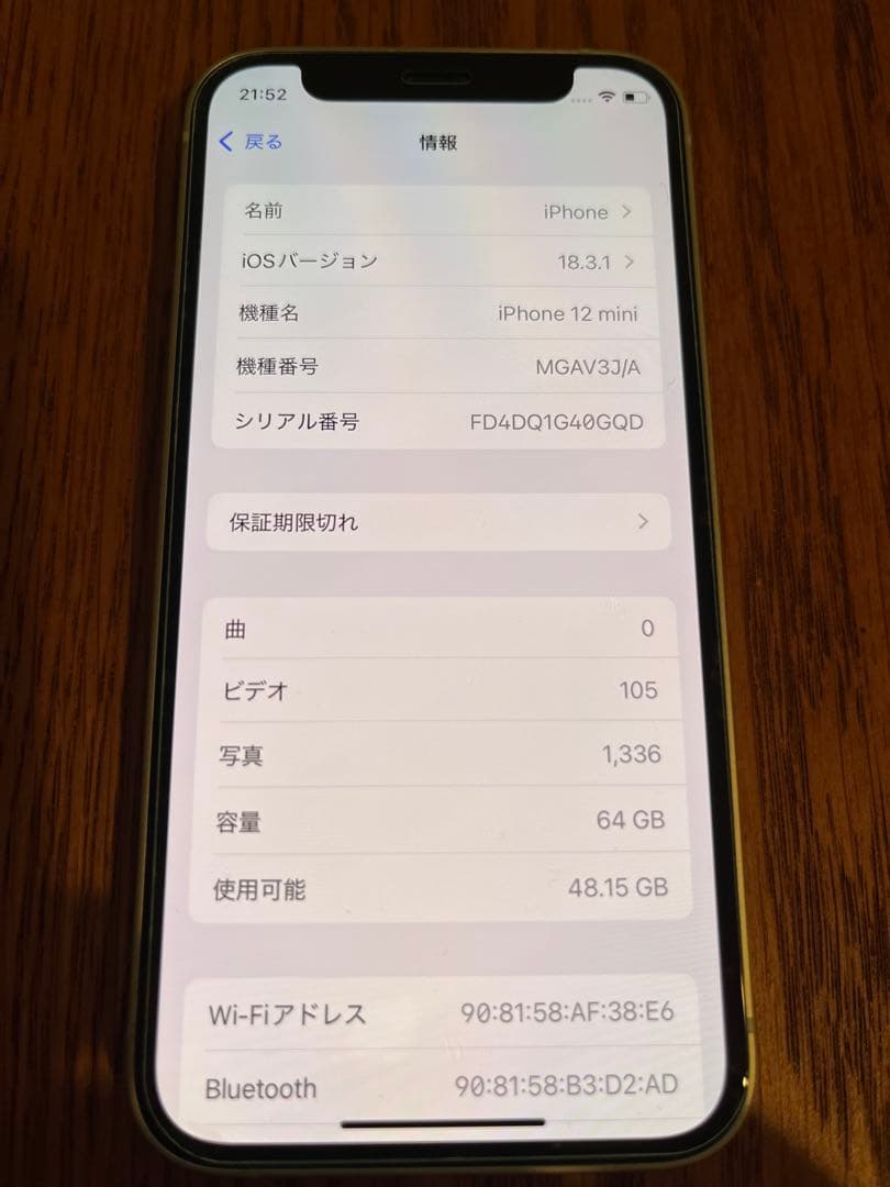 iPhone12 mini 64GB 美品