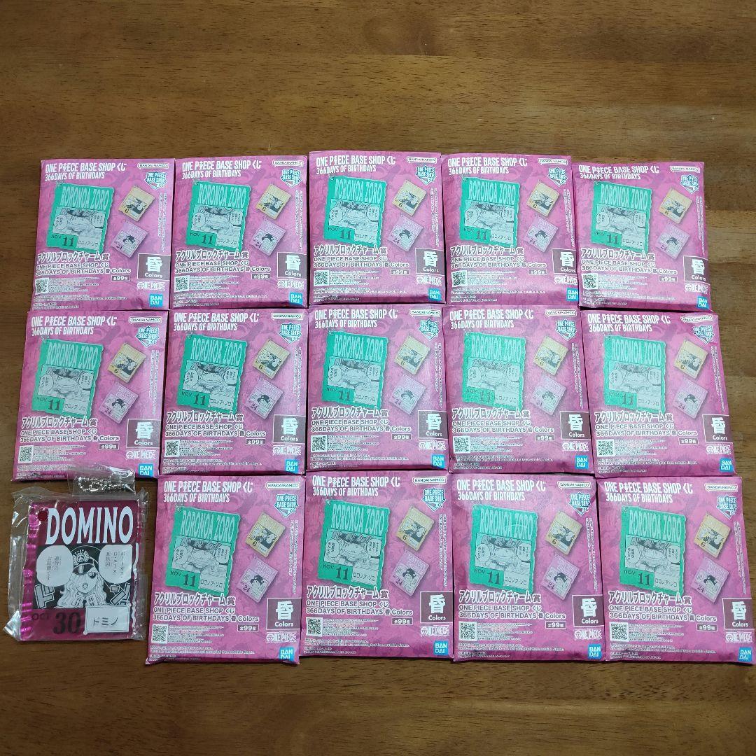 ワンピースベースショップアクリルブロックチャーム未開封14個開封1個10-12月