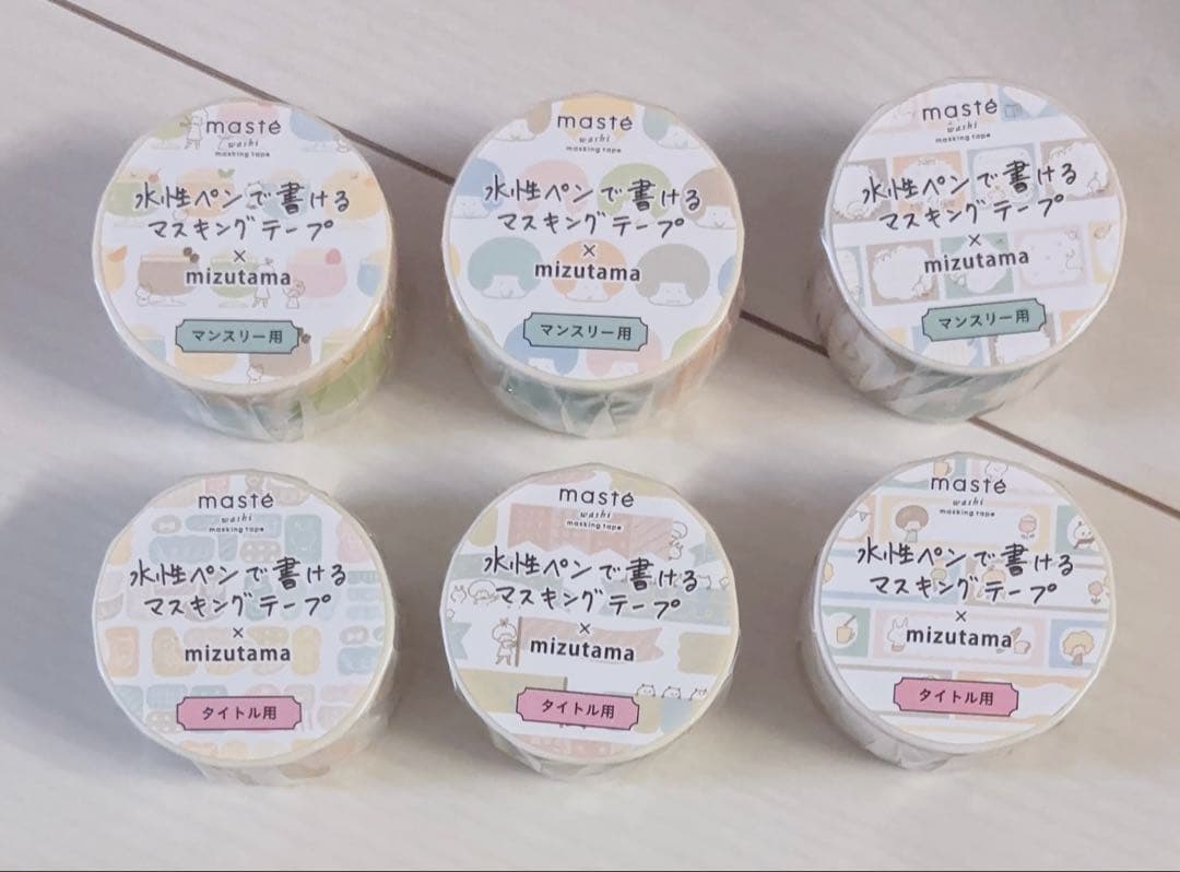 mizutamaさん 万年筆 ポチ袋 ノート マステ