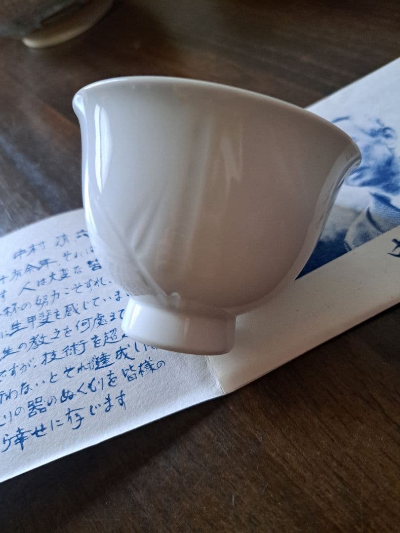 有田焼　高麗庵　御湯呑み