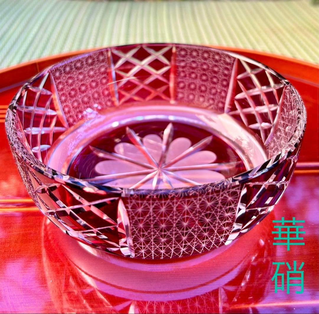 華硝　江戸切子　鉢　中鉢　飾り皿　糸菊つなぎ紋様　赤色カットガラスボウル