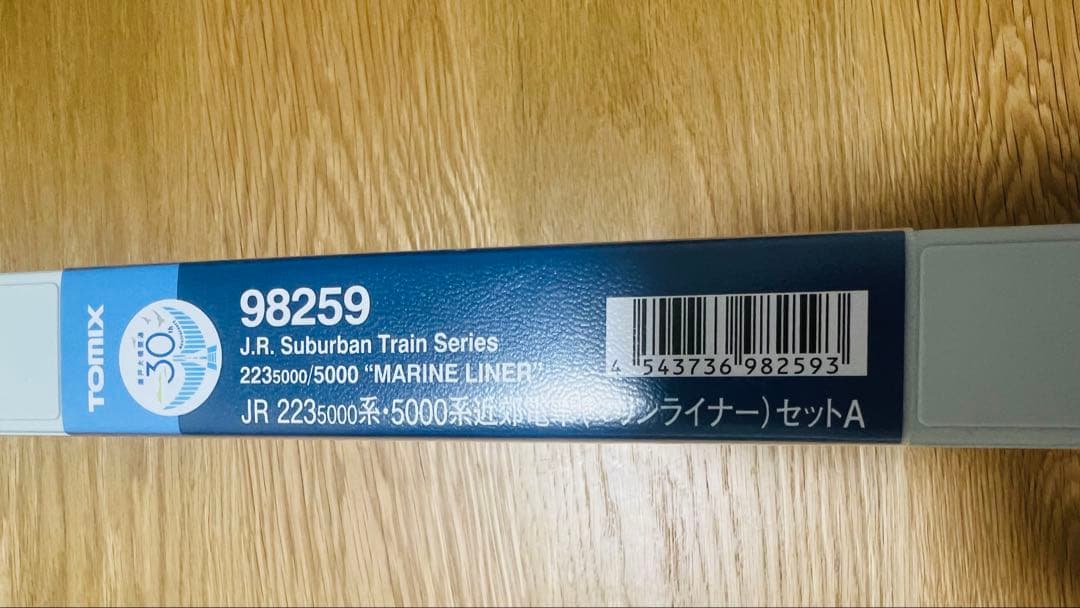 TOMIX JR 223系5000番台 マリンライナー　セットA