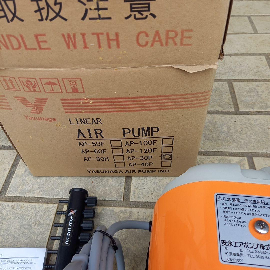 信球Yasunaga AP-30P エアポンプ