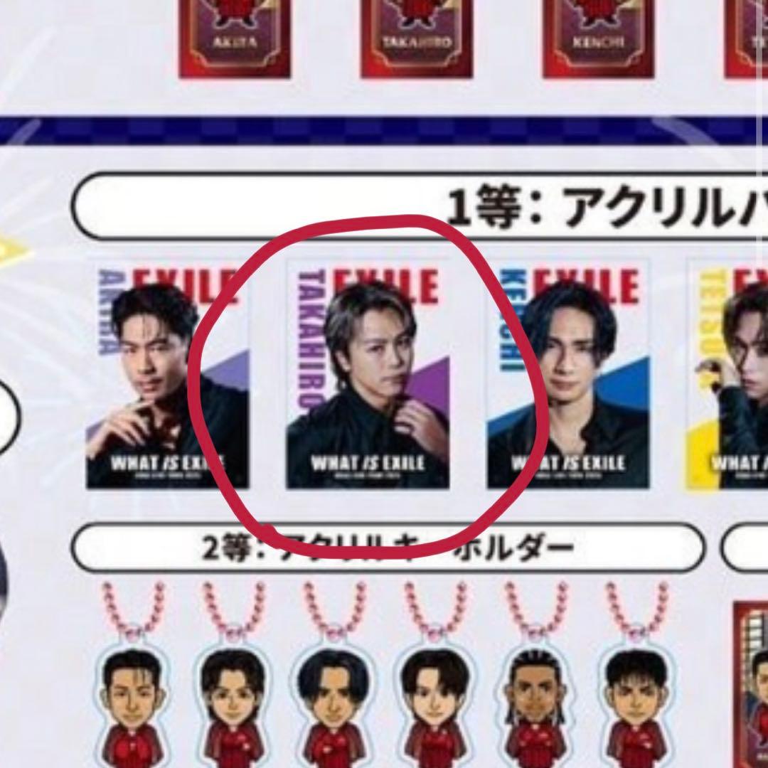 【未開封】 2025 WHAT IS EXILE アクリルパネルTAKAHIRO