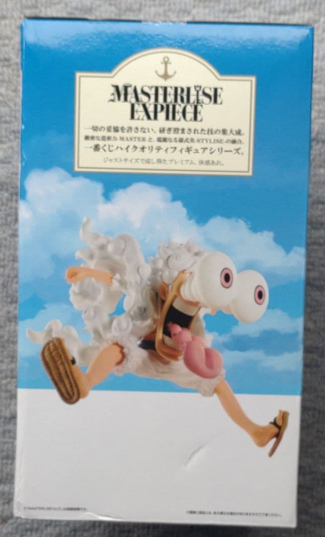 ワンピース一番くじ 海賊王への道 ラストワン賞 ギア5