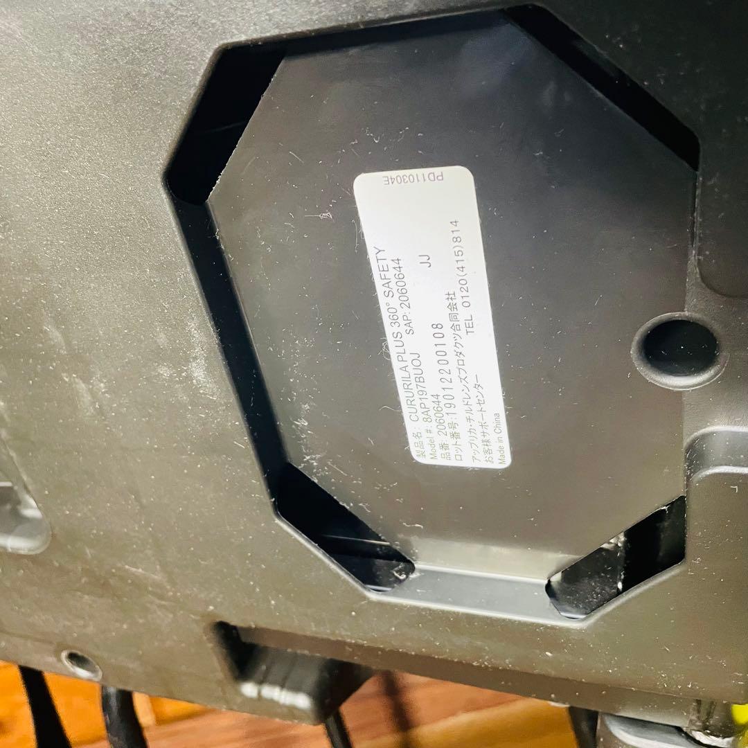 Aprica アップリカ クルリラ プラス360° セーフティー ISOFIX