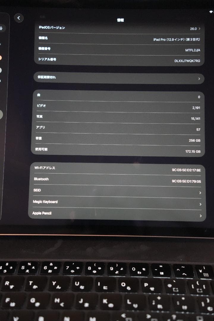 iPadPro12.9インチ (第3世代) 256GBキーボード+pencil付