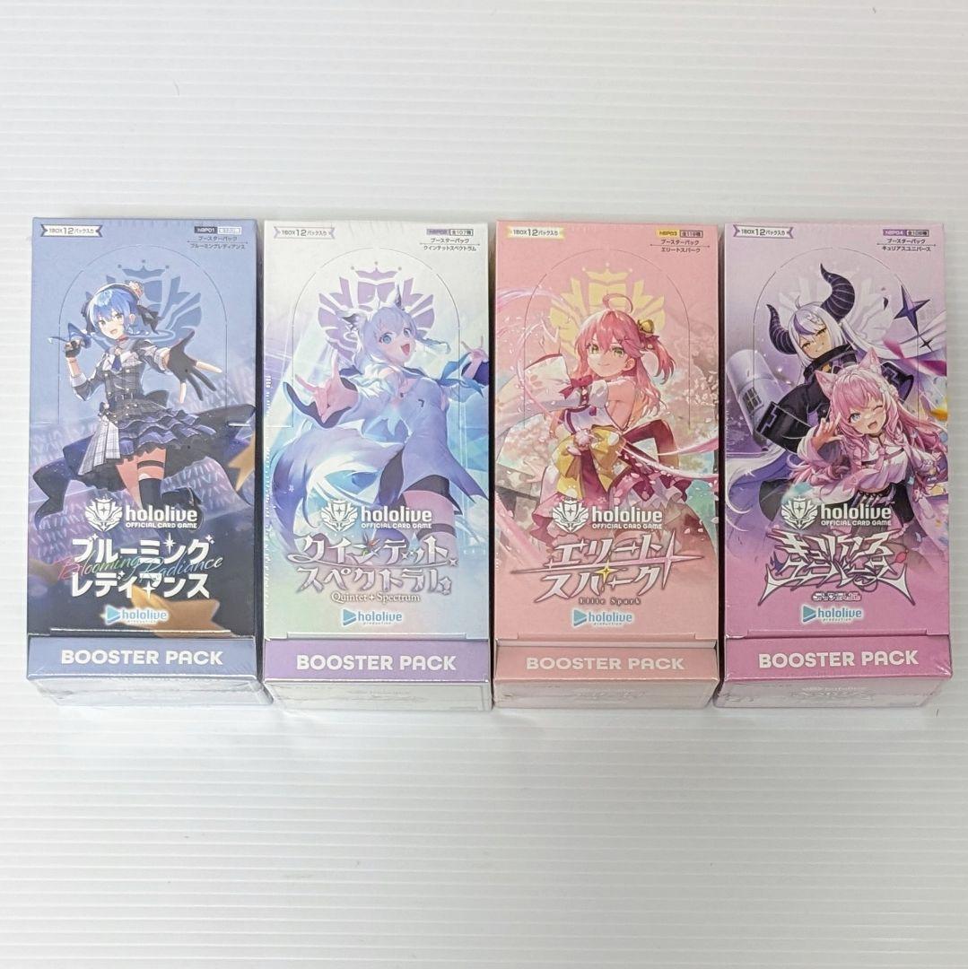 シュリンク付き 新品未開封 4種セット ホロライブカードゲーム 各1BOX
