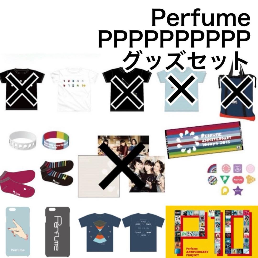 Perfume PPPPPPPPPP グッズセット　　P19