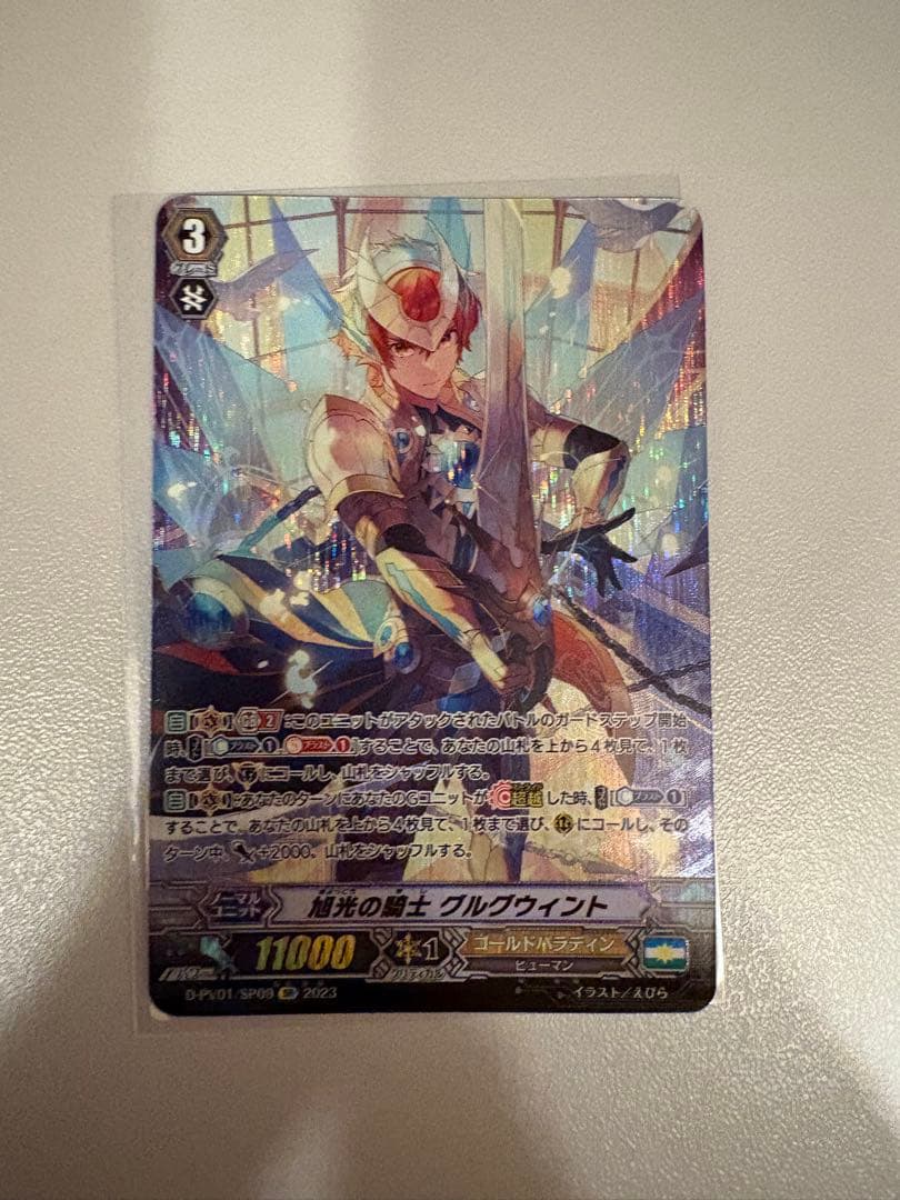 ヴァンガード　グルグウィント　SP ヒストリーコレクション　お値下げ交渉可