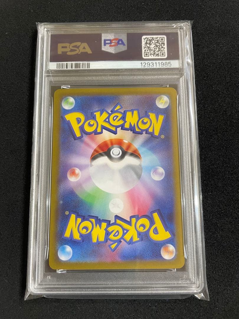 シロナのガブリアスex SAR ヒビキのホウオウex SAR PSA10 連番