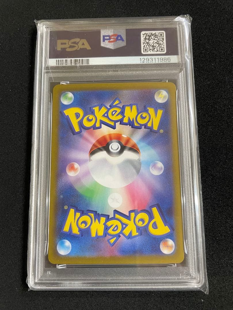 シロナのガブリアスex SAR ヒビキのホウオウex SAR PSA10 連番