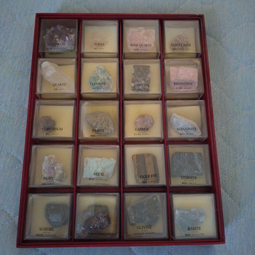 地球の鉱物コレクション 全セット(まとめ出し)