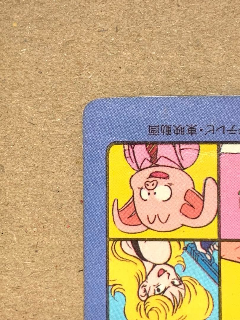 ドラゴンボール ビジュアルアドベンチャー No.1 宝ものはいただき カードダス
