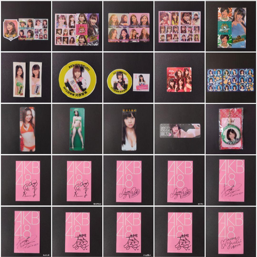 AKB48 トレカ シール コースター ブロマイド 等グッズ