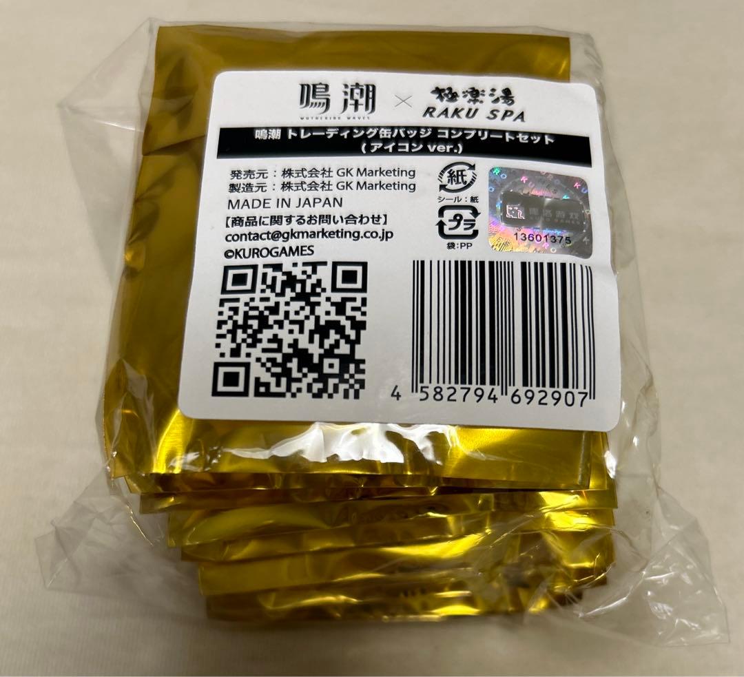 鳴潮　極楽湯　缶バッジ　アイコン　未開封セット　漂泊者　相里要　長離　ツバキ