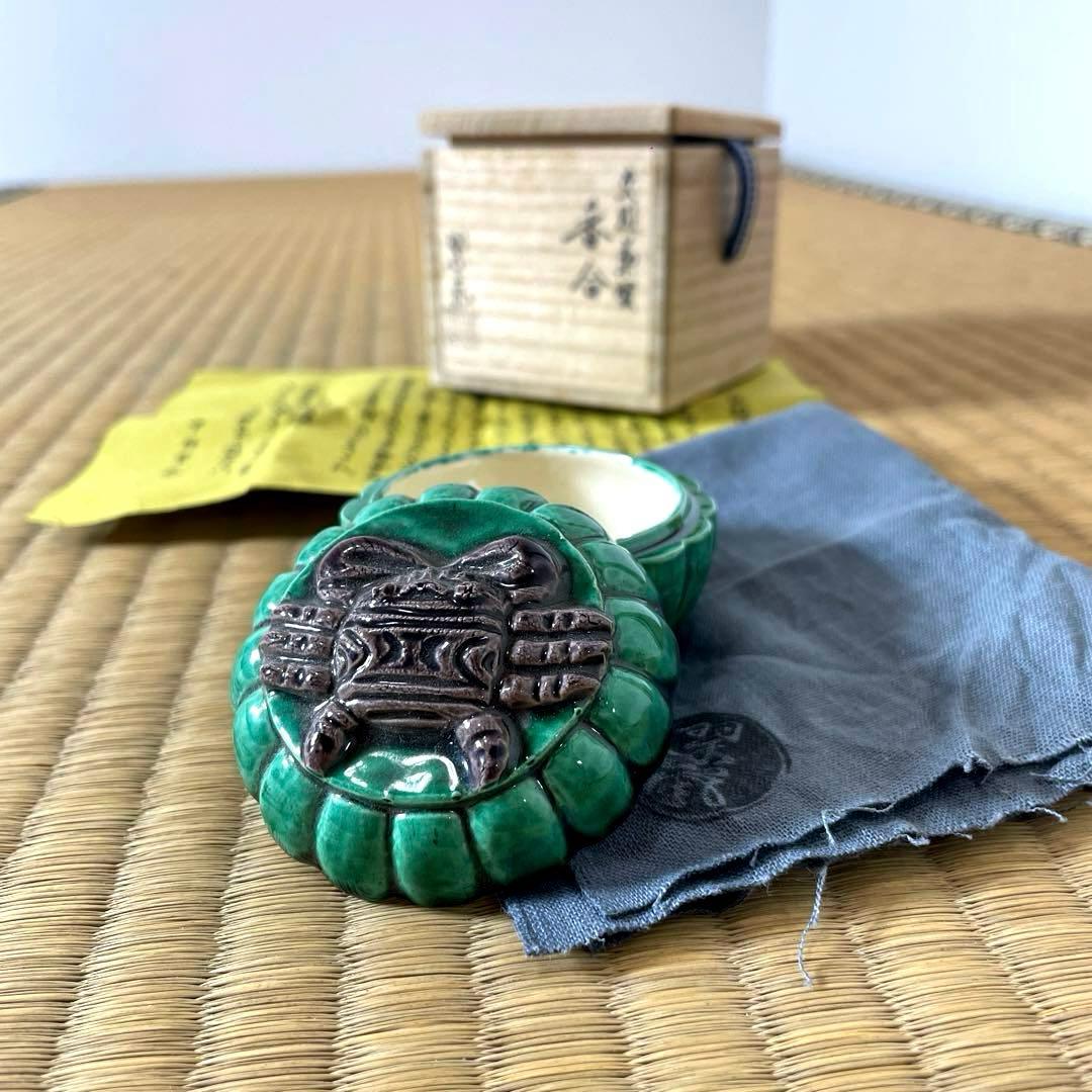 #XG441 陶芸家・中村翠嵐・香合・青交趾・交趾焼・鞠蟹文様・共箱栞布付・香合