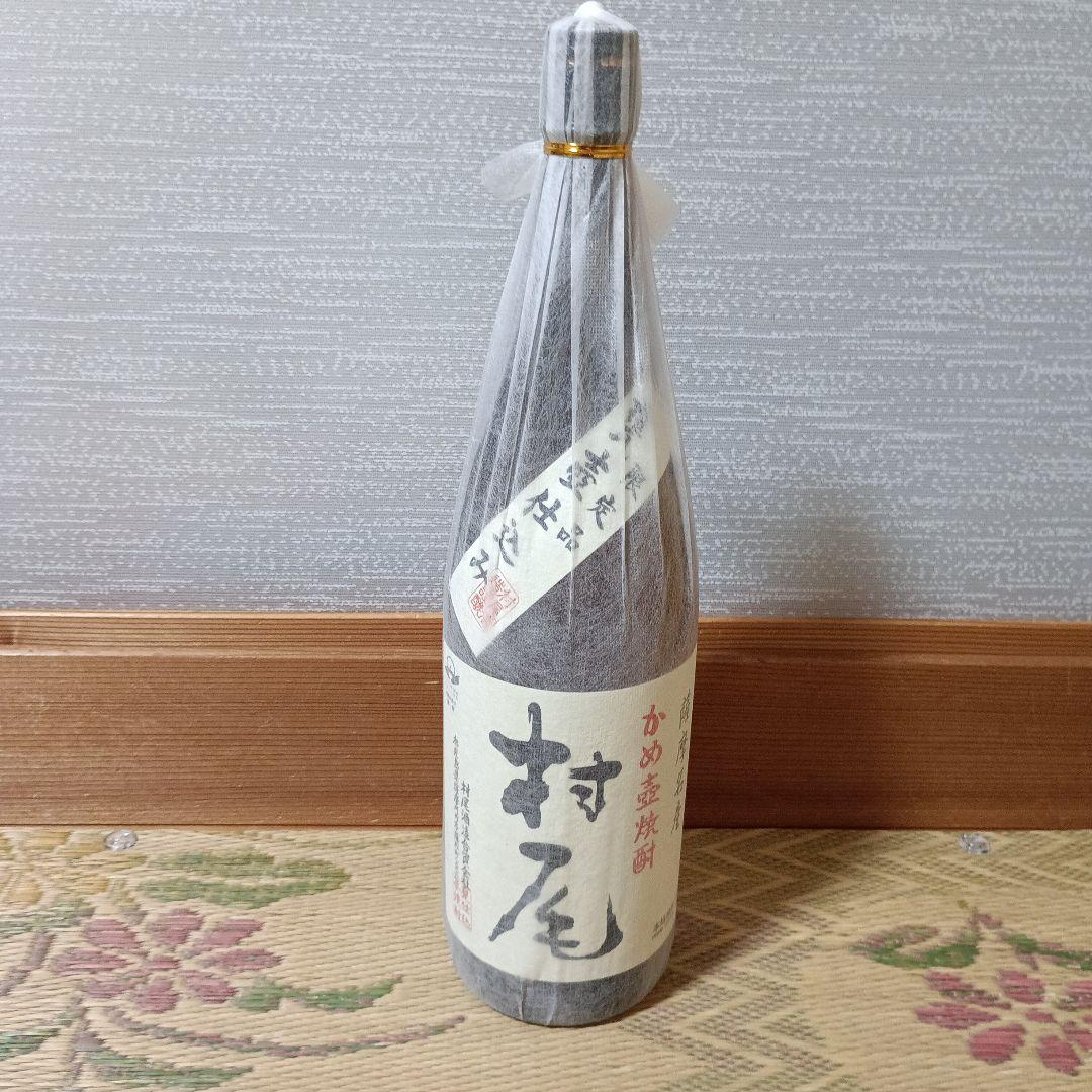 村尾焼酎