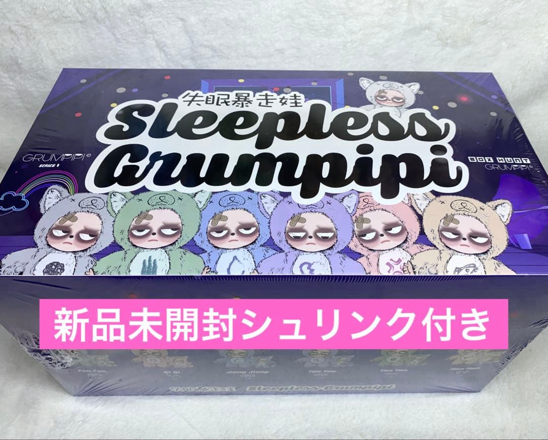 Sleepless Grumpipi グランピピ　アソートBOX
