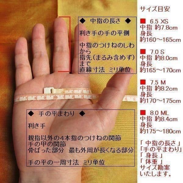 値下げ 一部残1 メローラ ナッパ黒 カシミア黒 革手袋 グローブ MEROLA