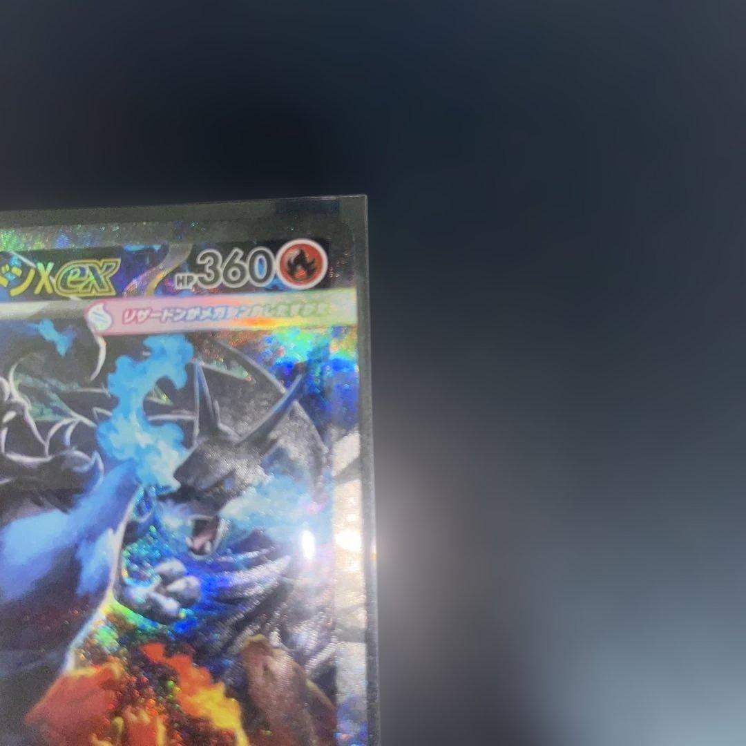 メガリザードンexSAR（美品）