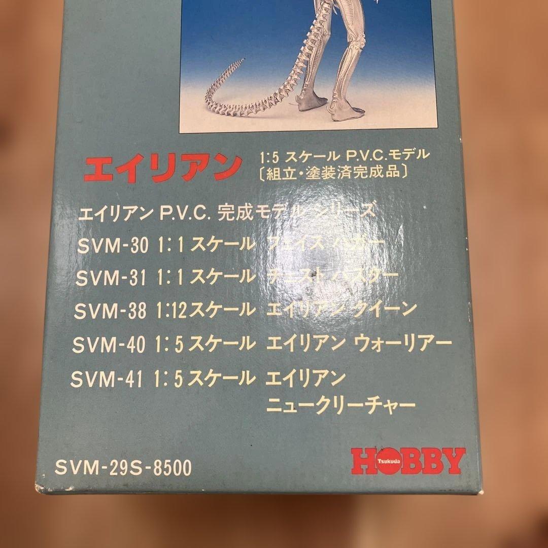 トイザらス限定 ツクダホビー エイリアン フィギュア 未開封品