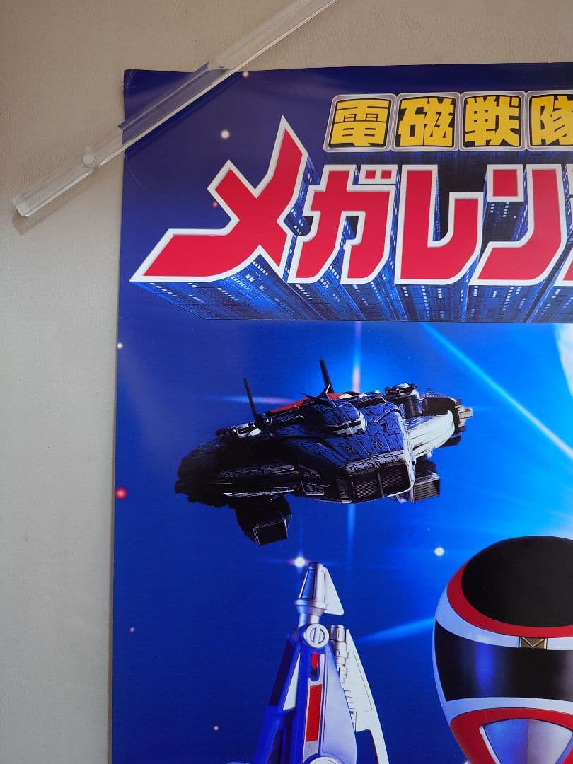 未使用・激レア　電磁戦隊メガレンジャー　番組宣伝用　ポスター　B2サイズ