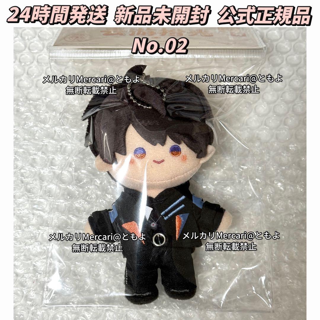 恋と深空 雲游拾光 云游拾光 公式品 ぬいぐるみ マスコット マヒル 【02】