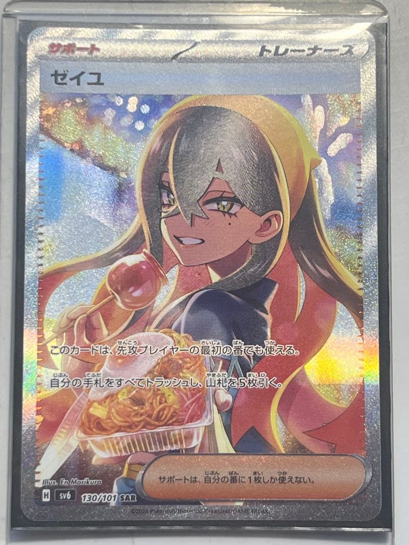 ポケモンカード 引退品