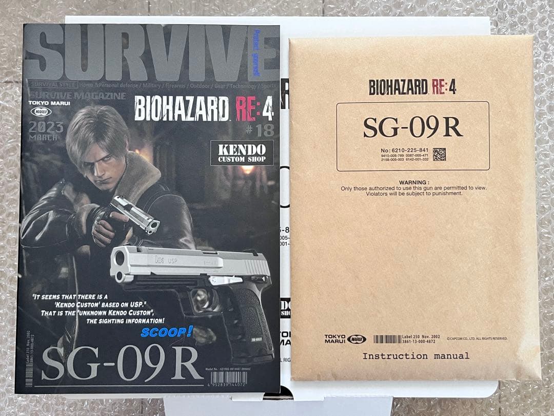 東京マルイ SG-09R バイオハザード RE:4