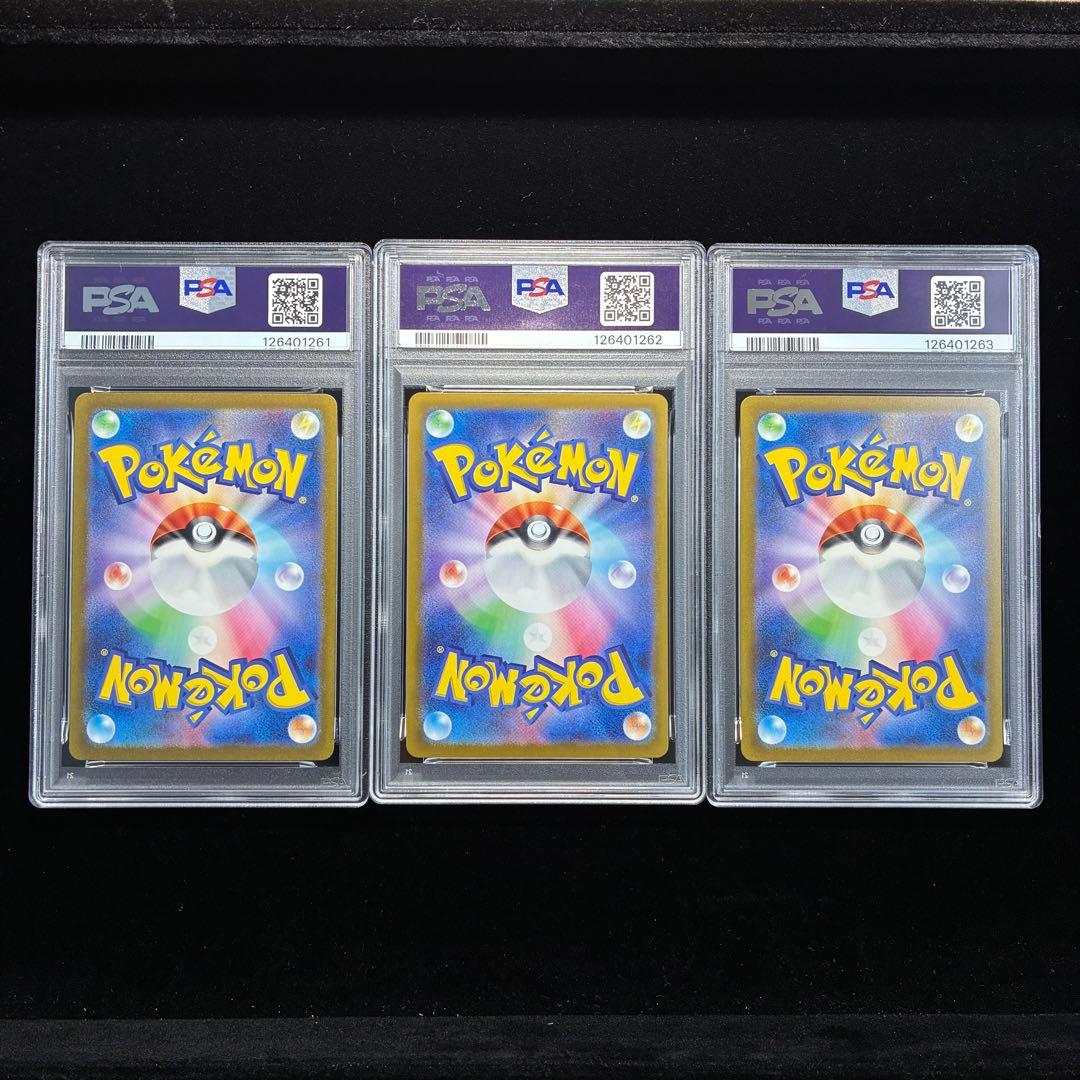 【PSA10 3連番】御三家 SAR フシギバナ リザードン カメックス 151