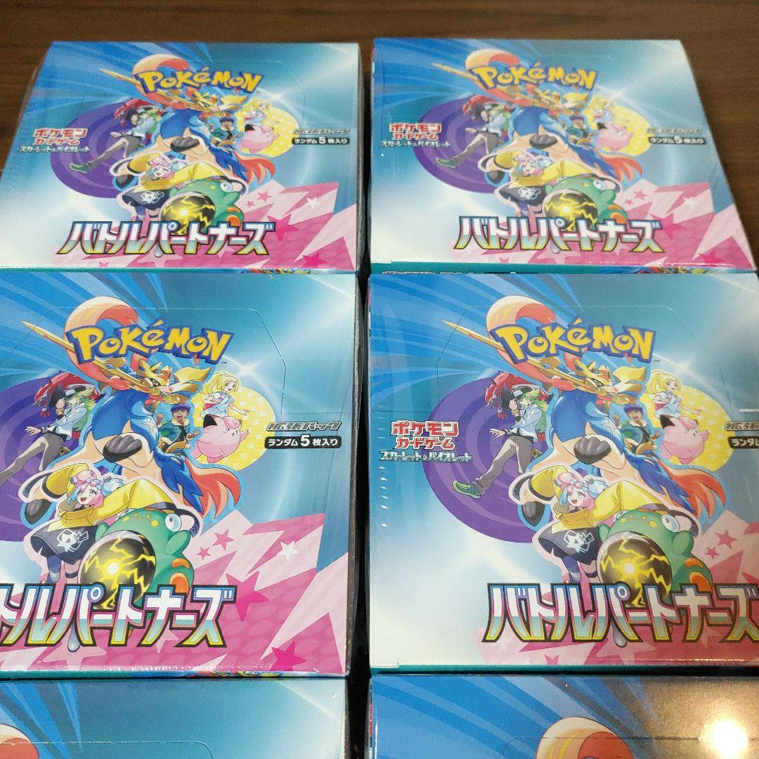 ポケモンカード　バトルパートナーズ　８BOX　新品未開封　シュリンク付き