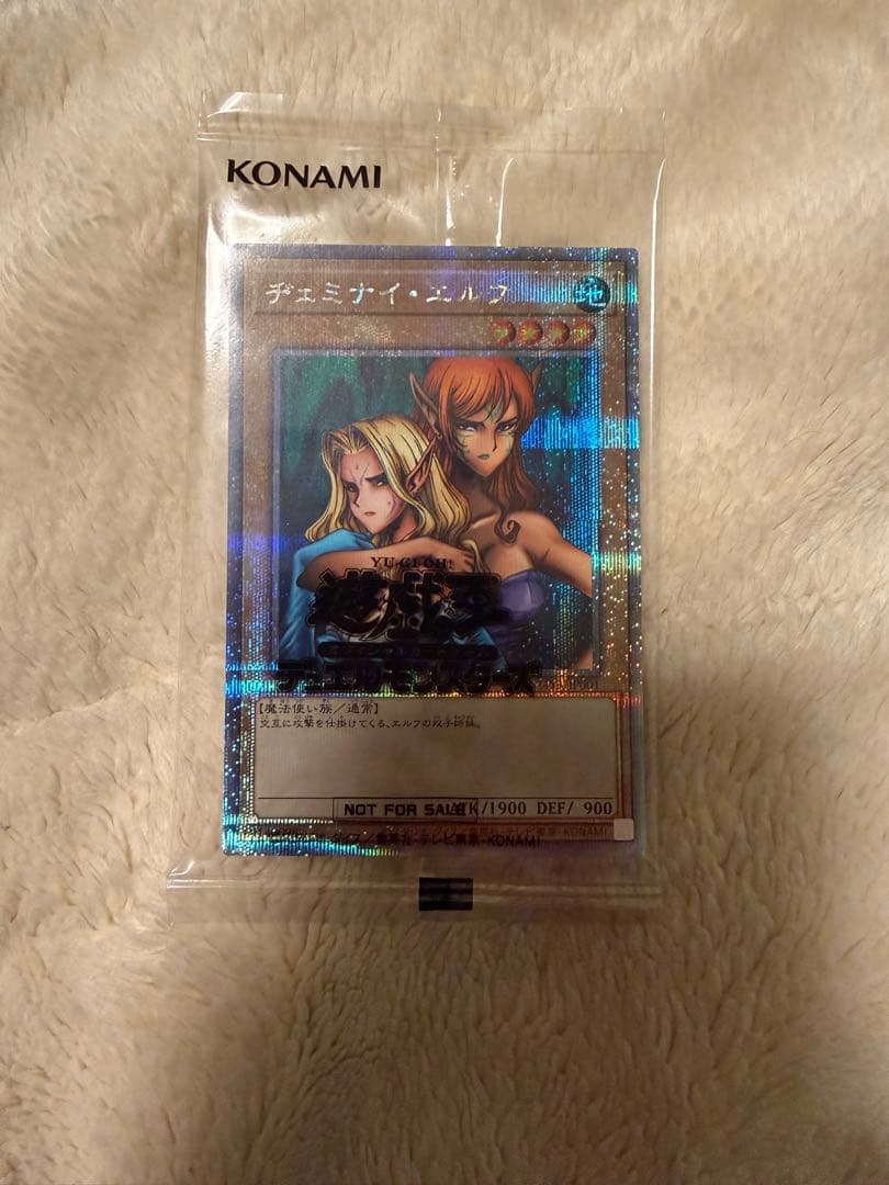 ヂェミナイ・エルフ 25th DKC 未開封