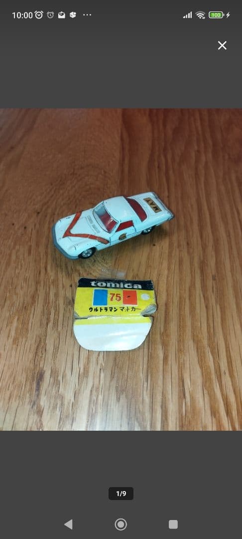 トミカ日本製黒箱75ウルトラマンマットカー