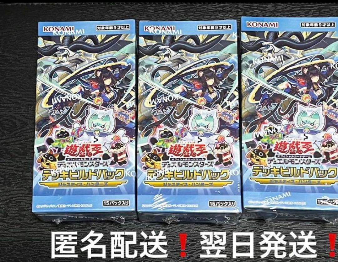 ジャスティスハンターズ　3box シュリンク付き