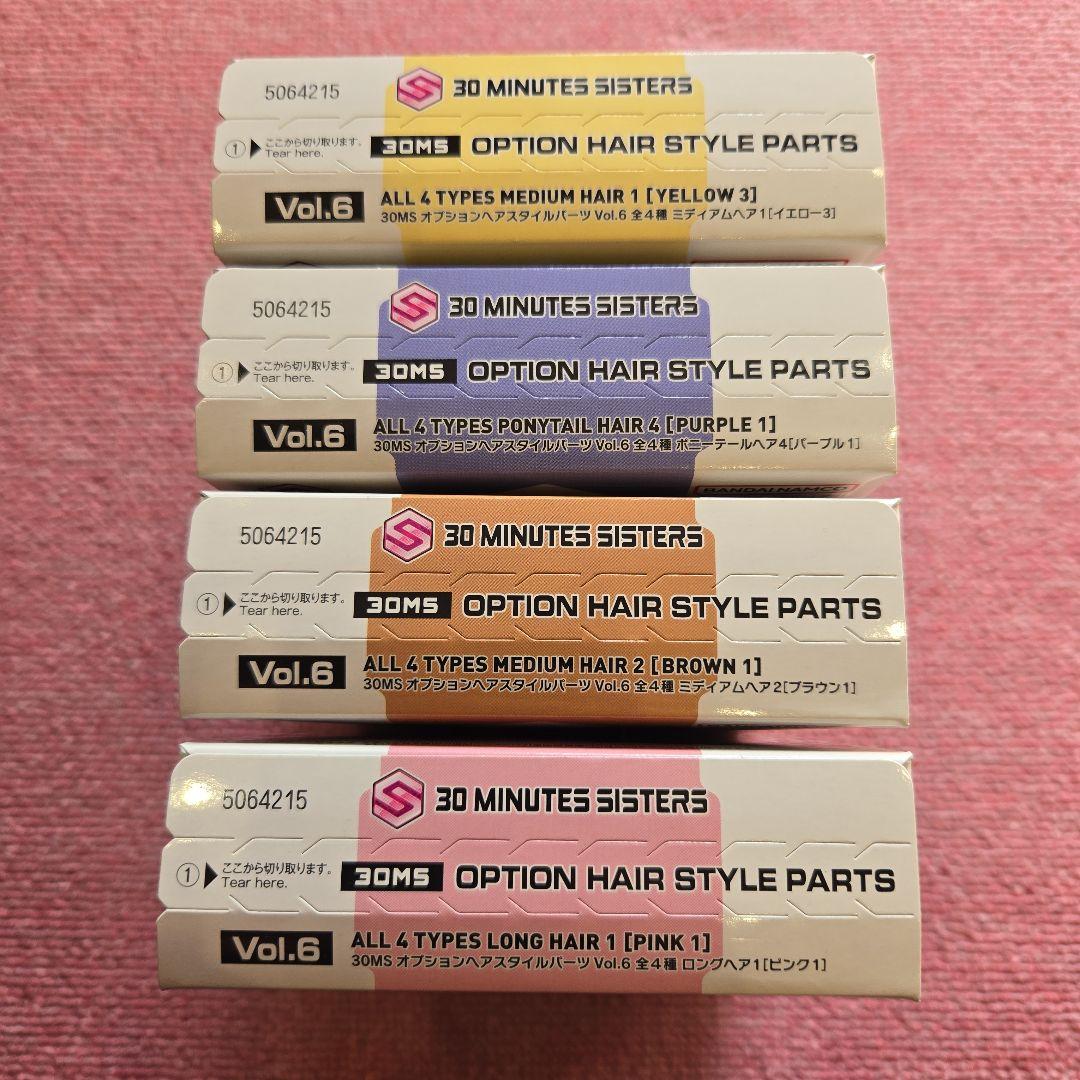 バンダイ プラモデル 30ms ヘアスタイルパーツ 未開封品 まとめ売り②
