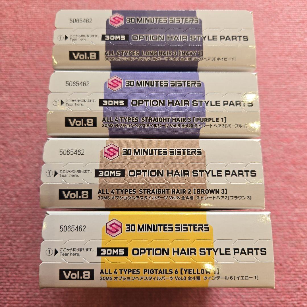 バンダイ プラモデル 30ms ヘアスタイルパーツ 未開封品 まとめ売り②