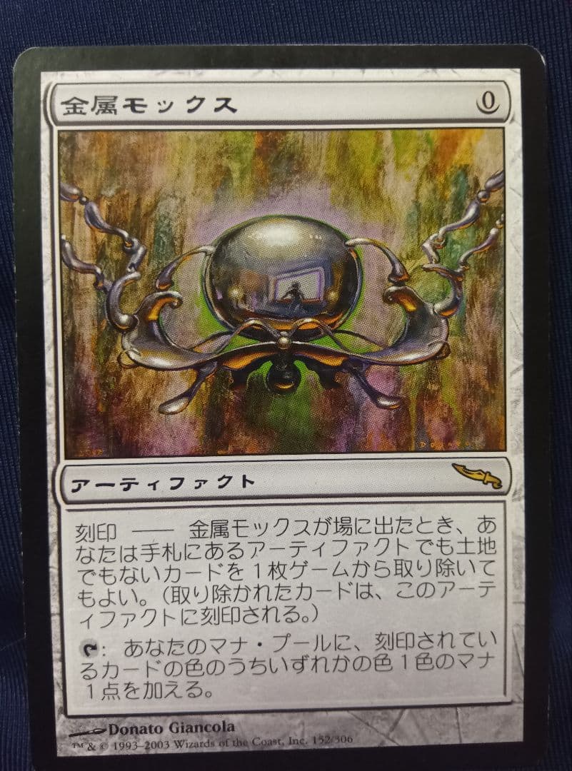 マジックギャザリングレアカード 金属モンクス アーティファクト 0コスト
