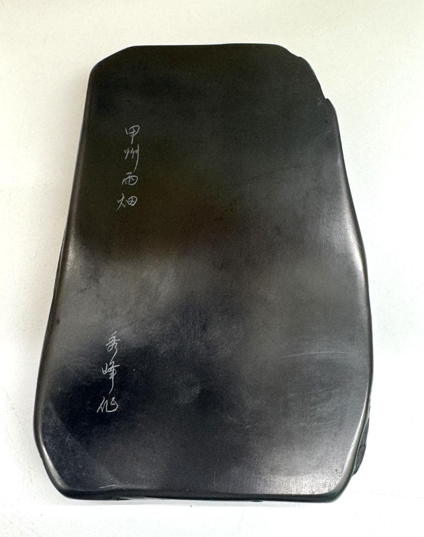 【未使用品】甲州雨畑硯　秀峰作　葡萄硯　書道具