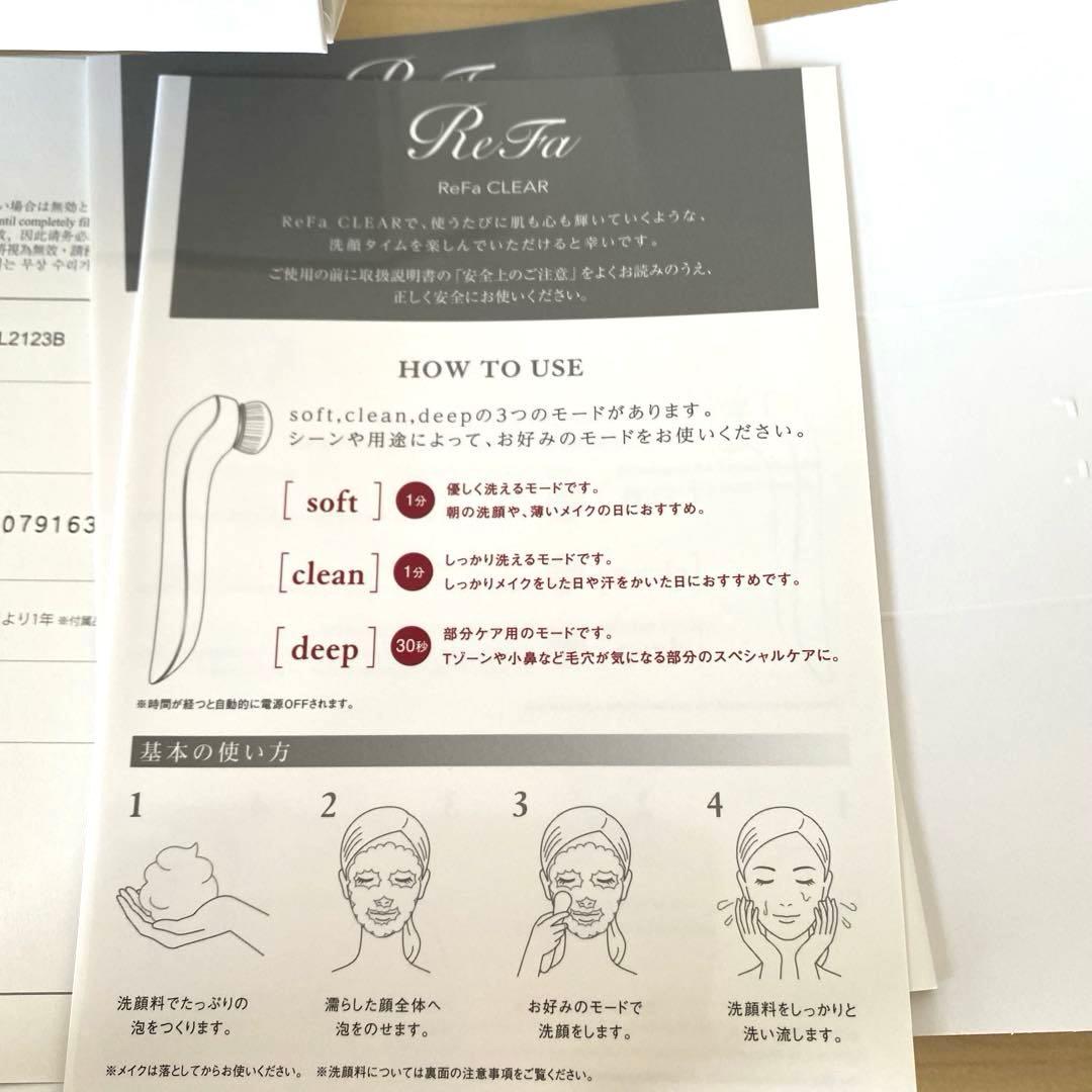 ReFa リファクリア　電動洗顔ブラシ　新品未使用