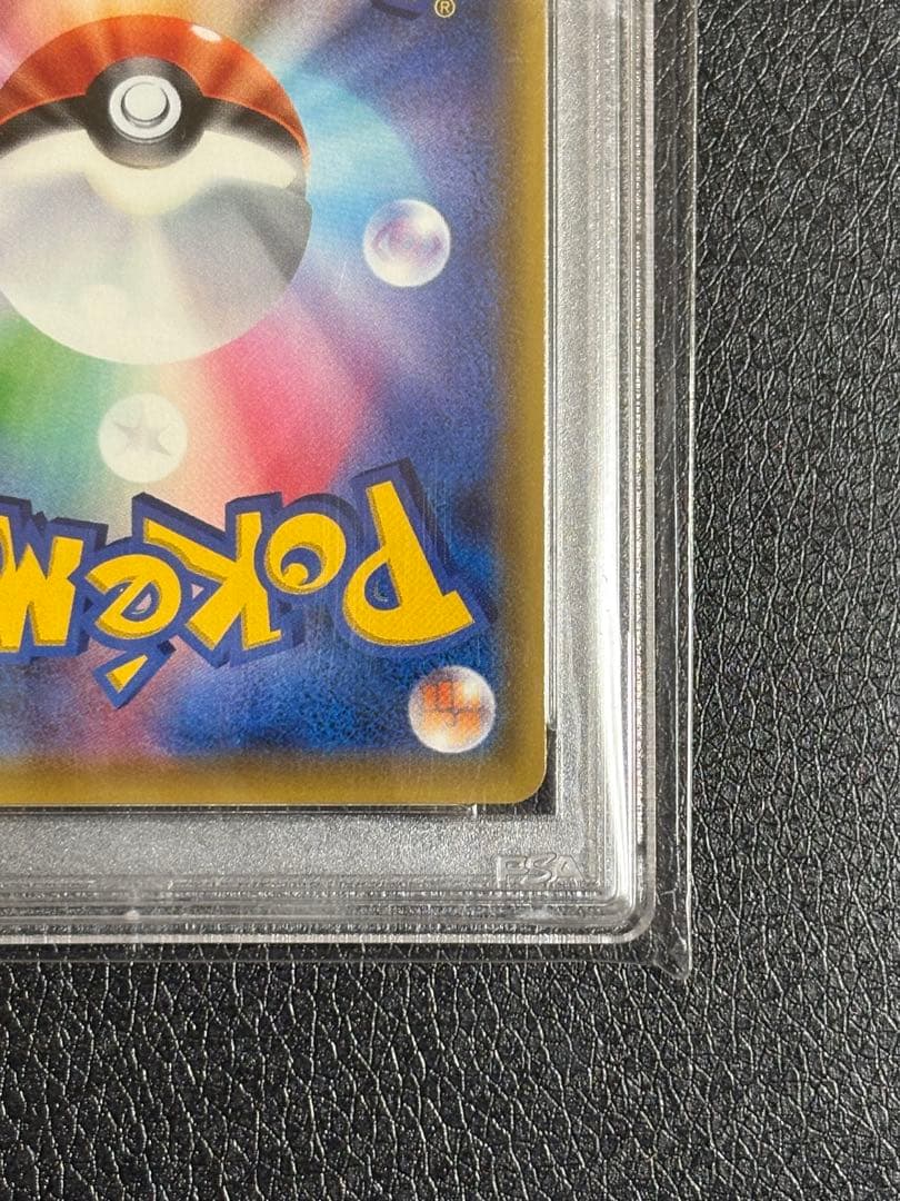 ルリナsr【PSA10】